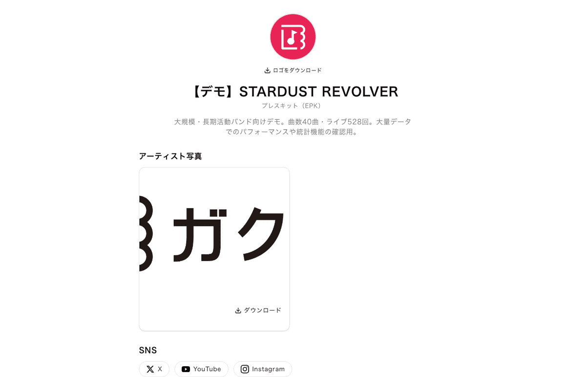 EPKページ画面
